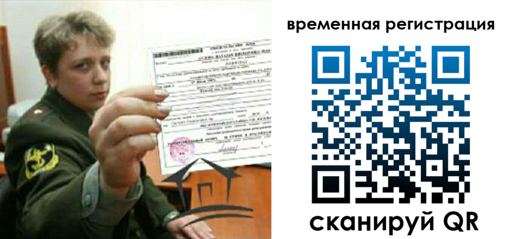 прописка паспорт в Янауле