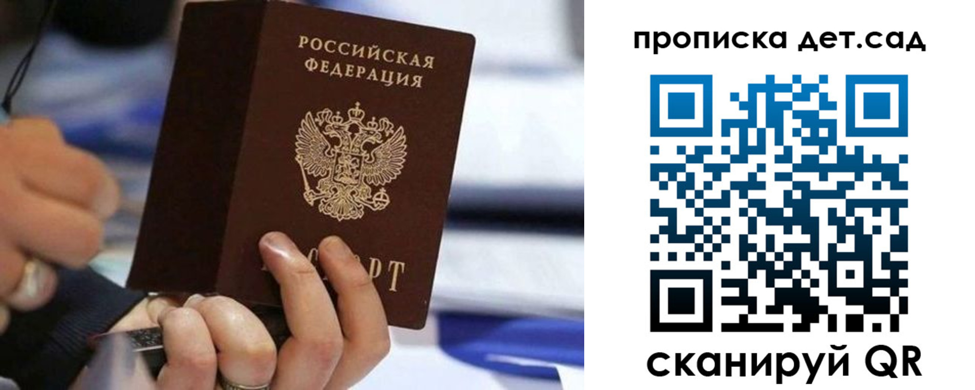 купить прописку в Янауле