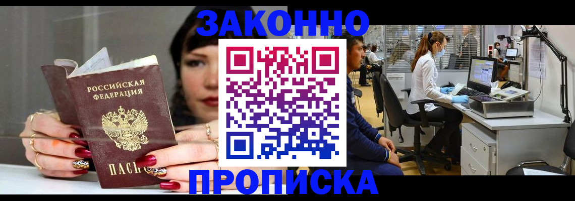 прописка иностранных граждан в Янауле