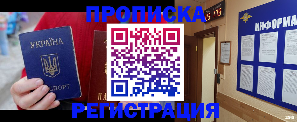 регистрация в Янауле